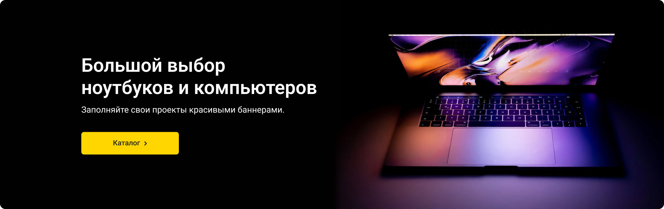 Ноутбуки и компьютеры