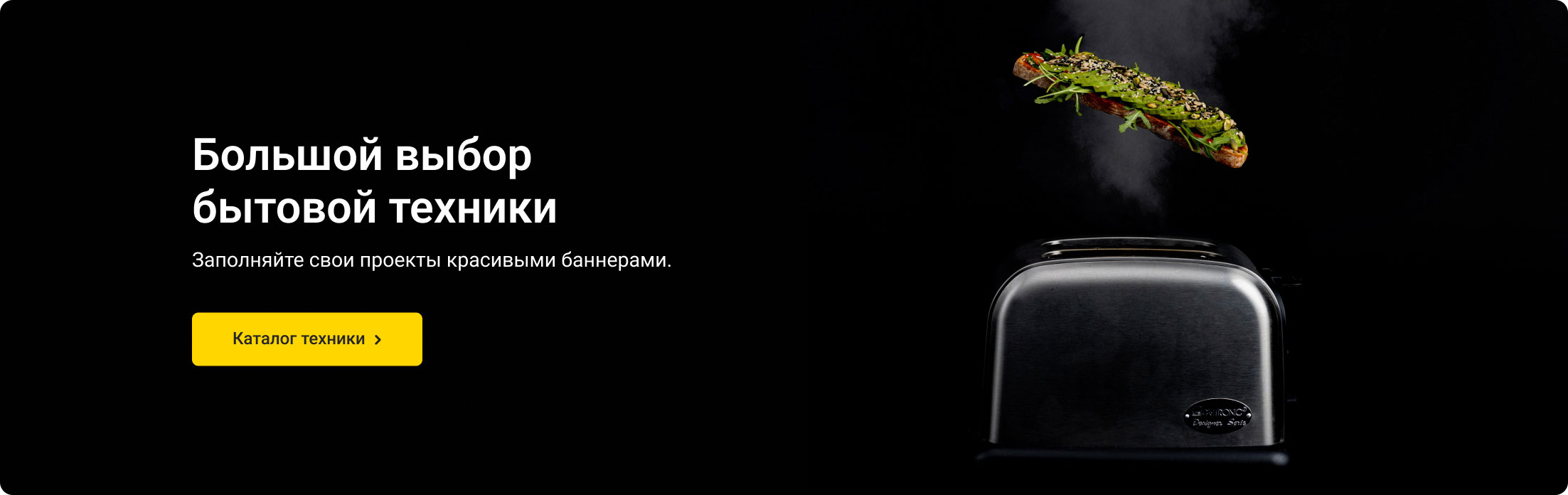 Бытовая техника