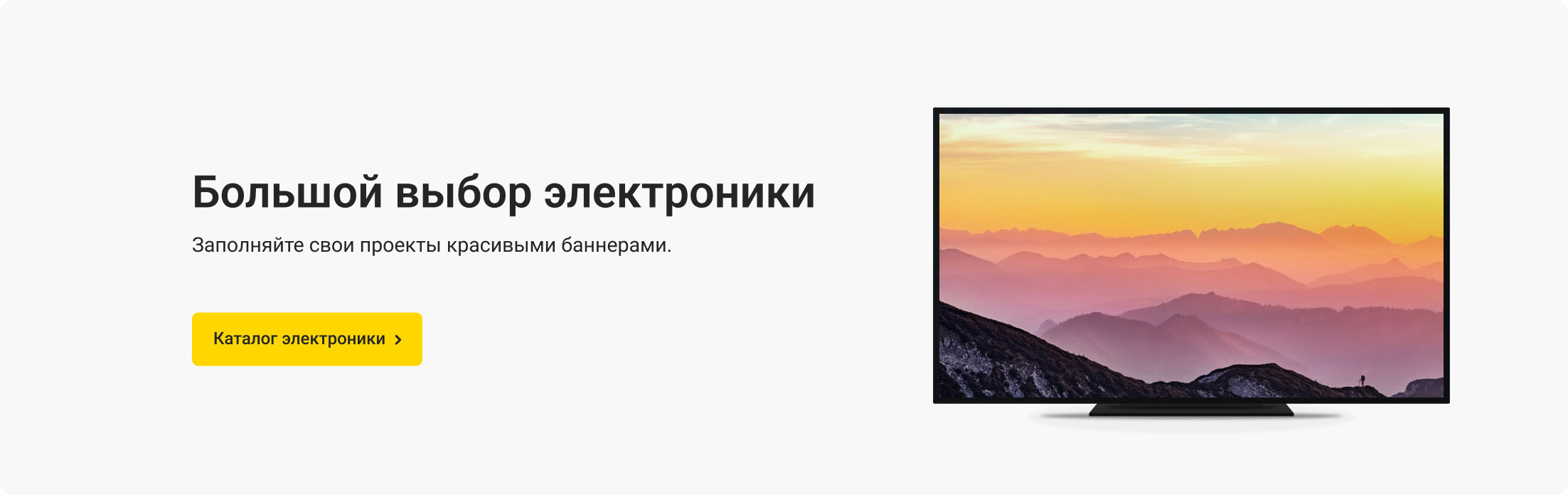 Электроника