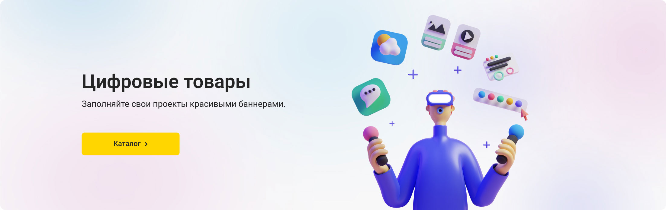 Цифровые товары